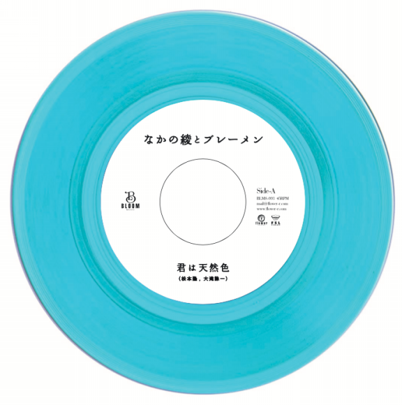 Release & Media | なかの綾official web