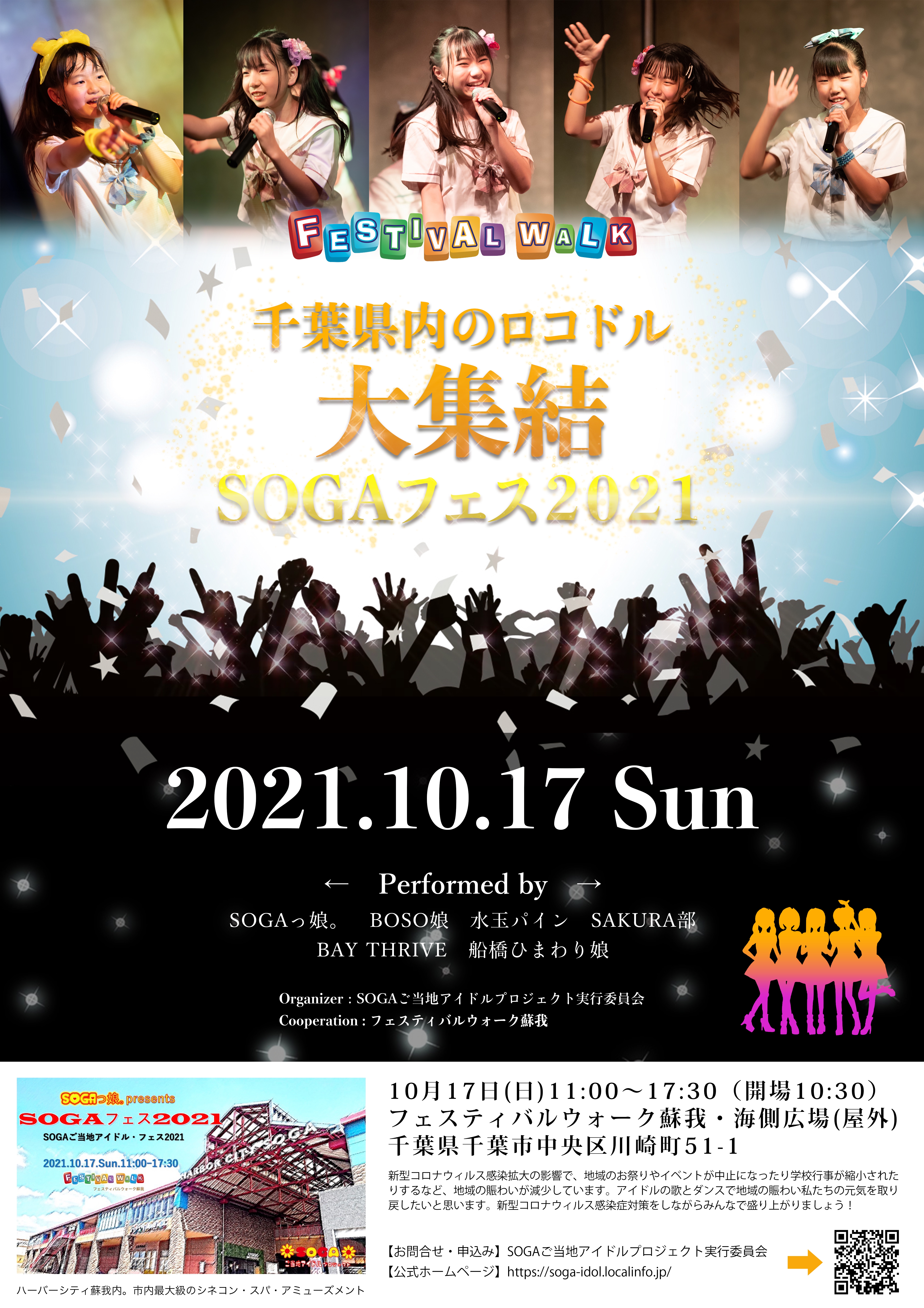 デザフェス会場限定 配布ポスター アイビー ポスター （12万人