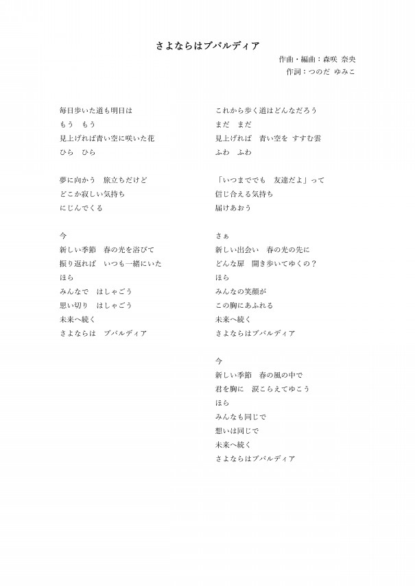 Sogaっ娘 オリジナル曲歌詞 Sogaご当地アイドルプロジェクト