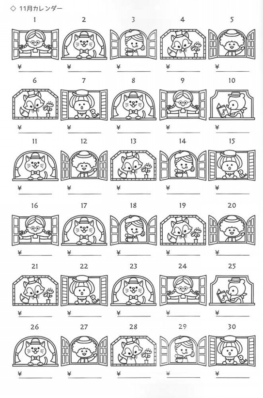 ぬりえ貯金シートbook Pena Pena