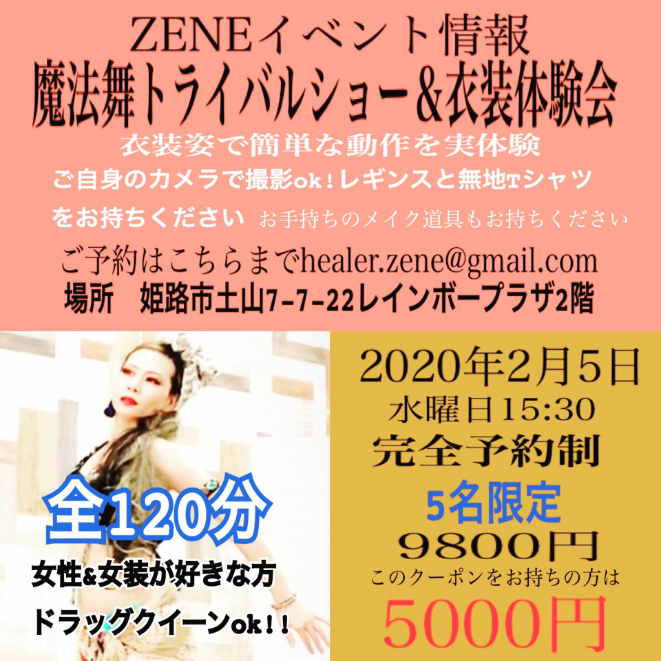 Zeneトライバルフュージョンダンスレッスン 不思議な舞アーティストzene Hp Zeneトライバルフュージョンダンスレッスン 不思議な舞アーティストzene Hp