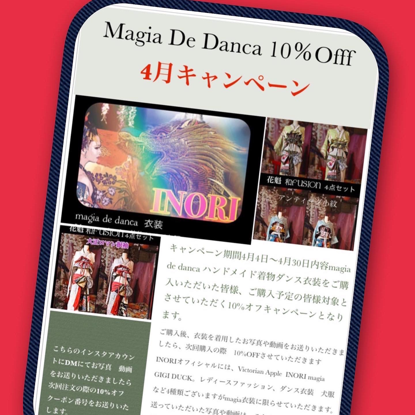 4月のキャンペーン magia dedanca | 花魁着物ベリーダンス アーティスト 着物衣装デザイナー Victorian Appleハンドメイド  magia de danca ハンドメイド Gigi公式HP