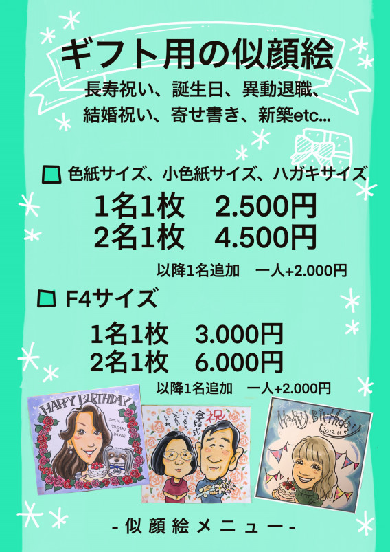 似顔絵 コンサドーレ札幌鈴木武蔵選手 北海道札幌市の似顔絵作家 高井じゅり