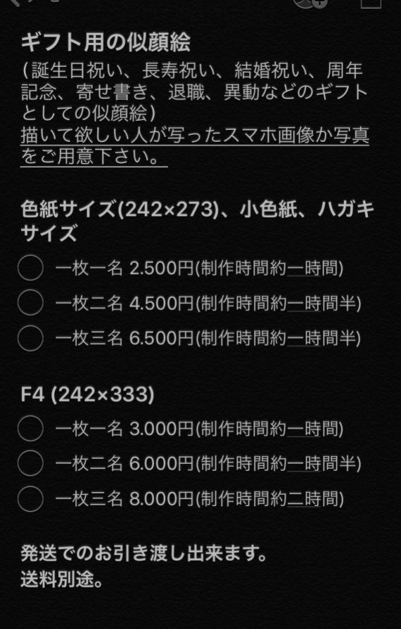 自衛官の退官祝い 北海道札幌市の似顔絵作家 高井じゅり