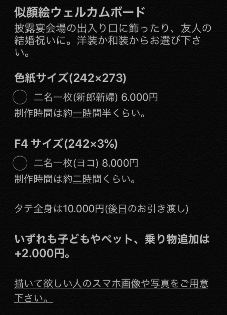 リーチマイケルの似顔絵 北海道札幌市の似顔絵作家 高井じゅり