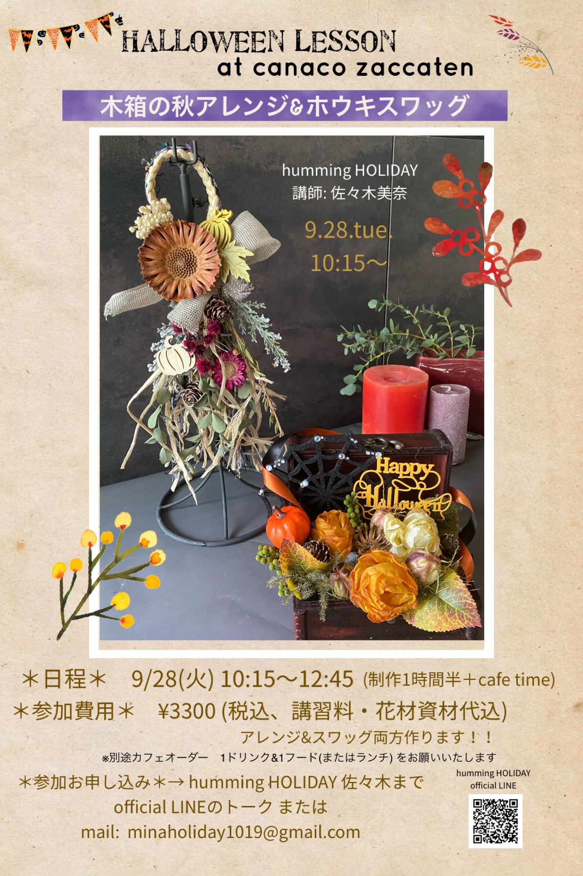 横長スワッグ　大　ドライフラワー　スワッグ　インテリア　カフェ風　ハロウィン　秋 横長スワッグ大ドライフラワースワッグインテリアカフェ風