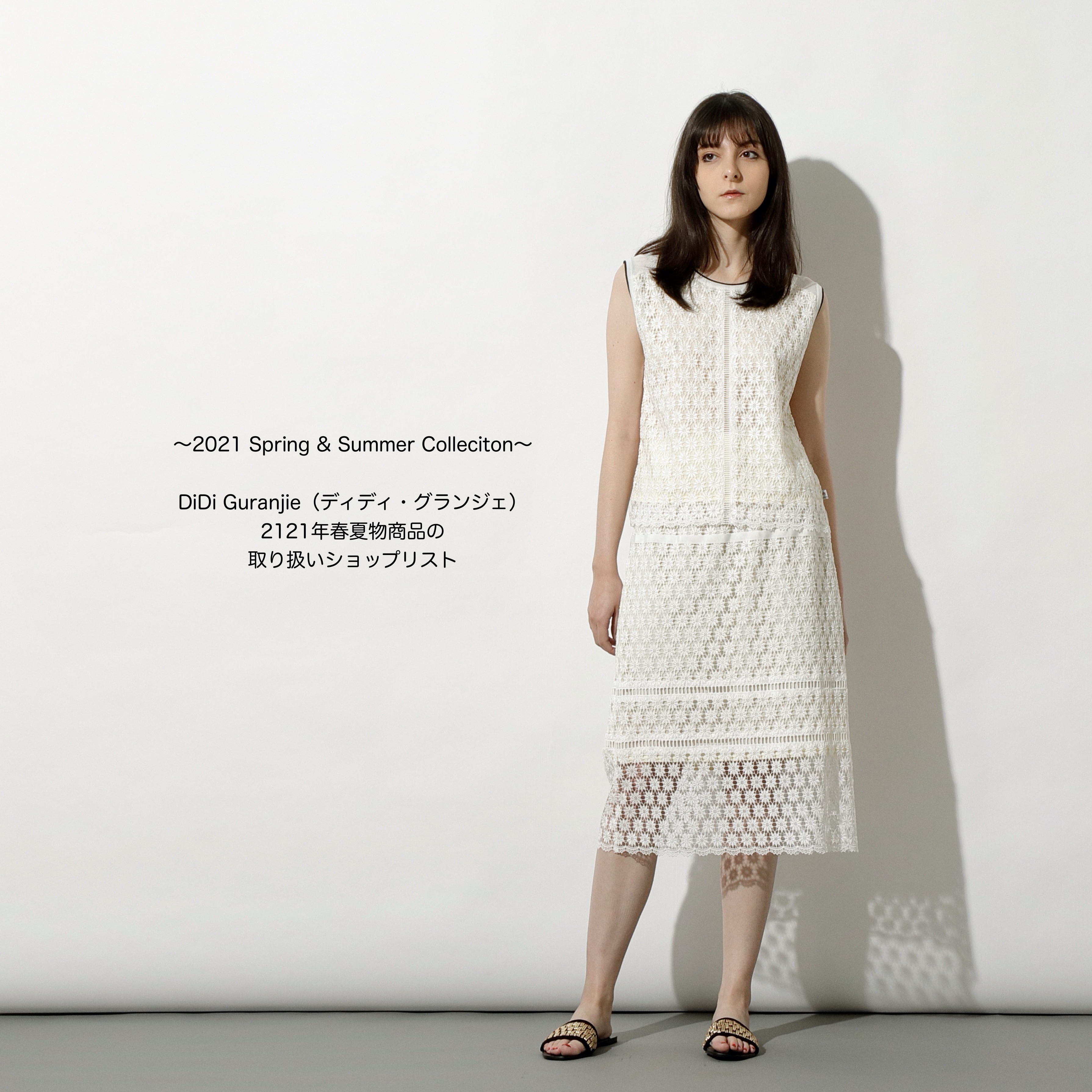 DiDi Guranjie 取扱い店舗 | DiDi Guranjie