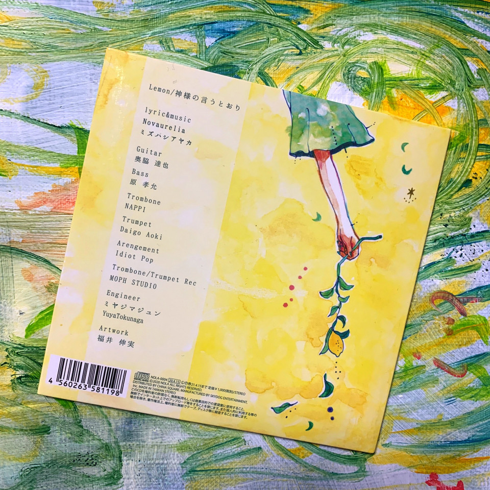 Works Novaurelia Lemon 神様の言うとおり Nobumi Fukui Works Novaurelia Lemon 神様の言うとおり Nobumi Fukui