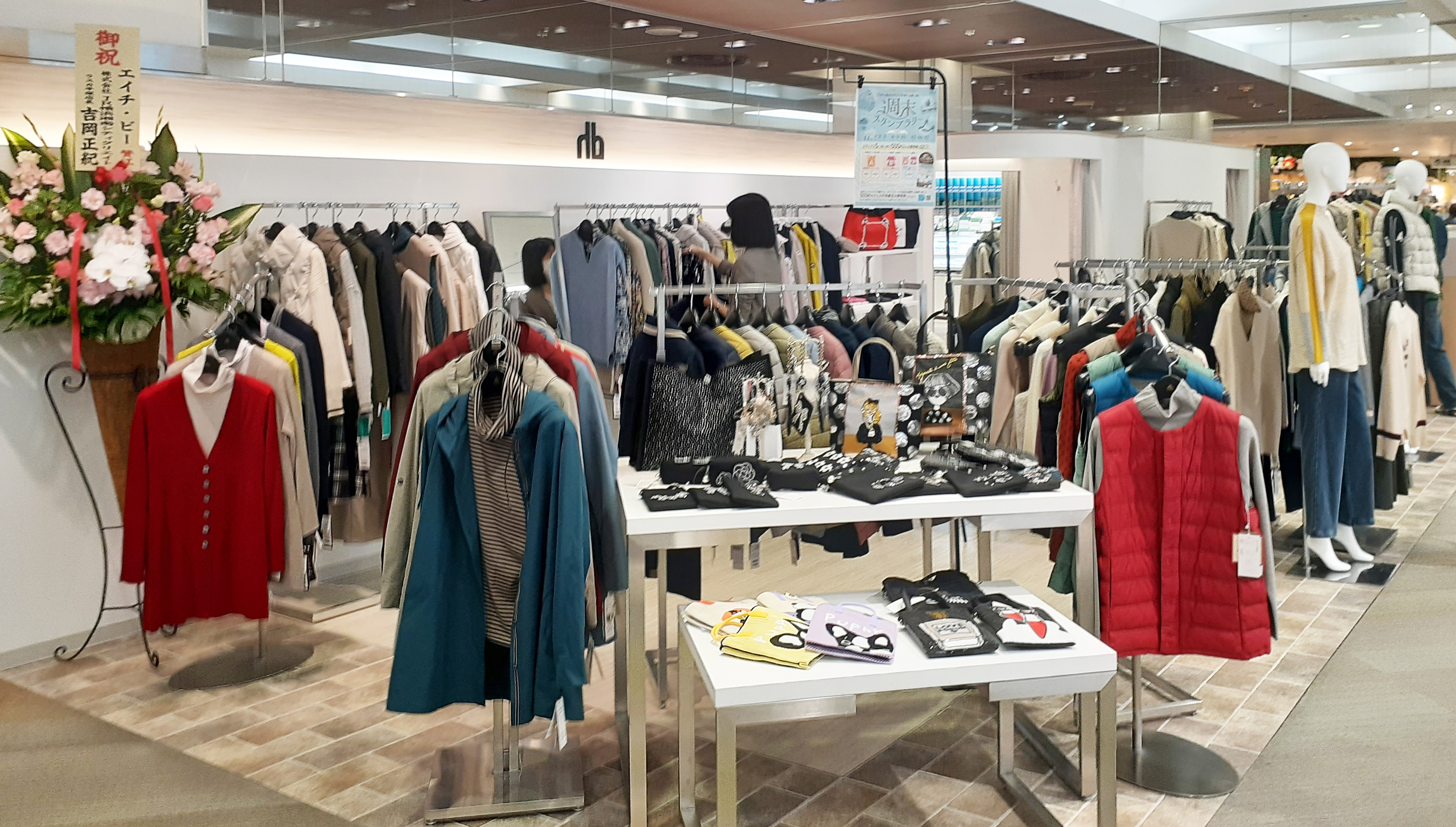 Renewal Open ラスカ平塚店 | hb(エイチ・ビー)公式 OFFICIAL SITE