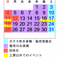 煉獄家の風鈴発売につきまして | 篠原風鈴本舗HP