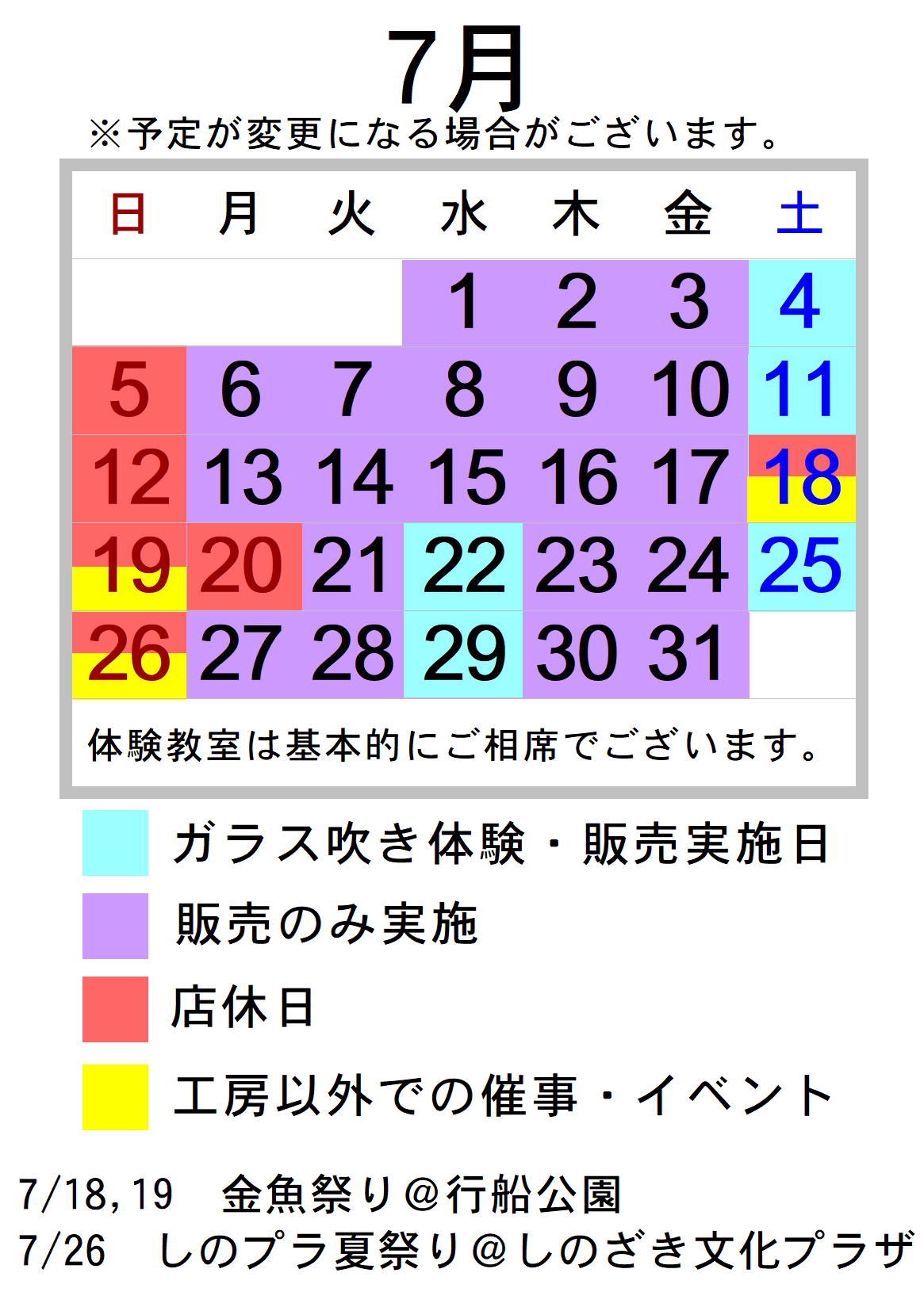 煉獄家の風鈴発売につきまして | 篠原風鈴本舗HP
