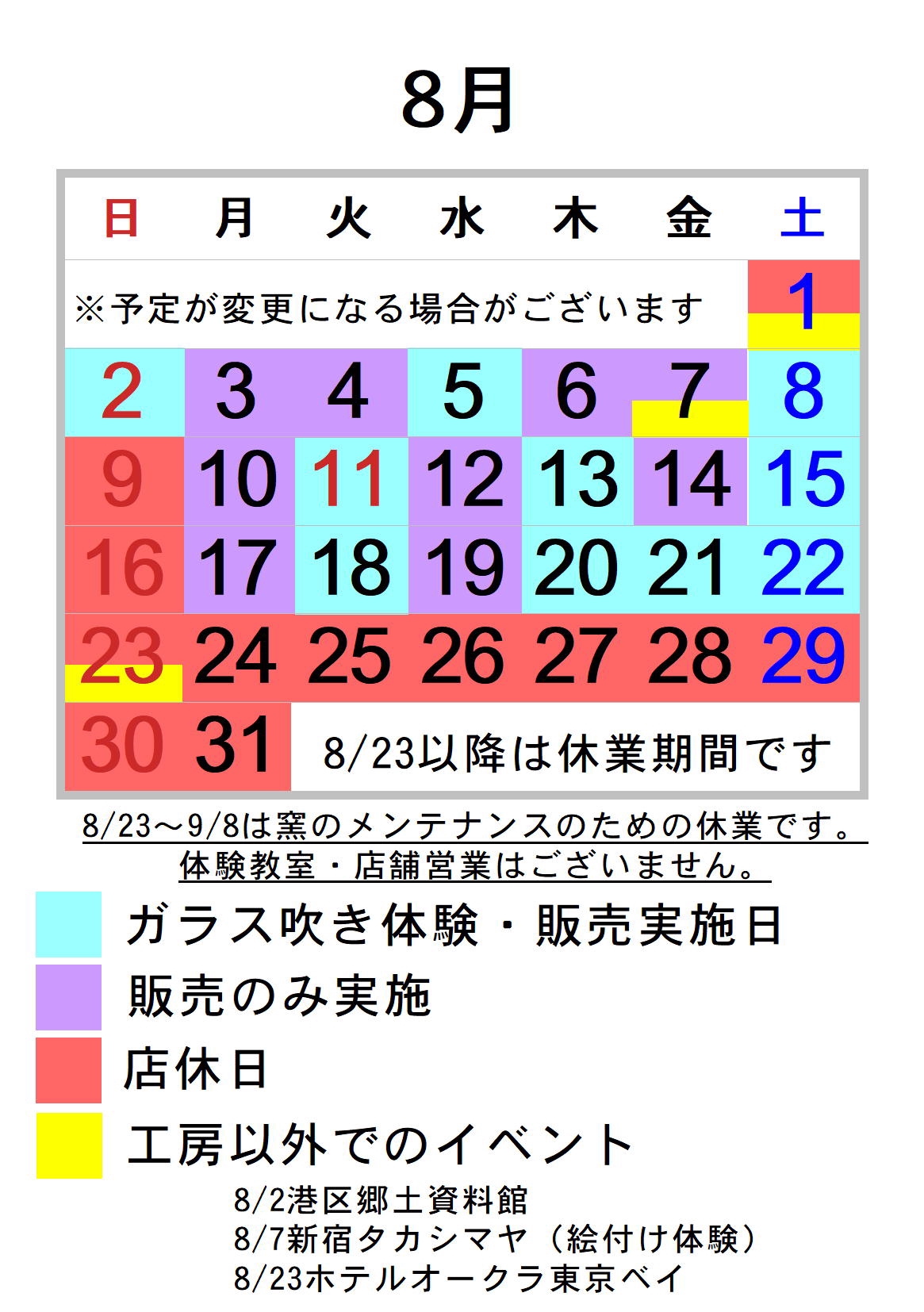煉獄家の風鈴発売につきまして | 篠原風鈴本舗HP