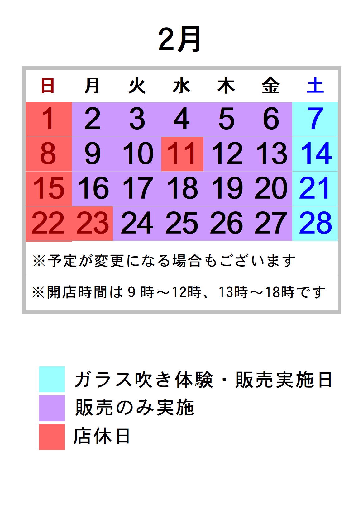 煉獄家の風鈴発売につきまして | 篠原風鈴本舗HP