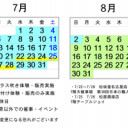 催事のお知らせ 篠原風鈴本舗hp