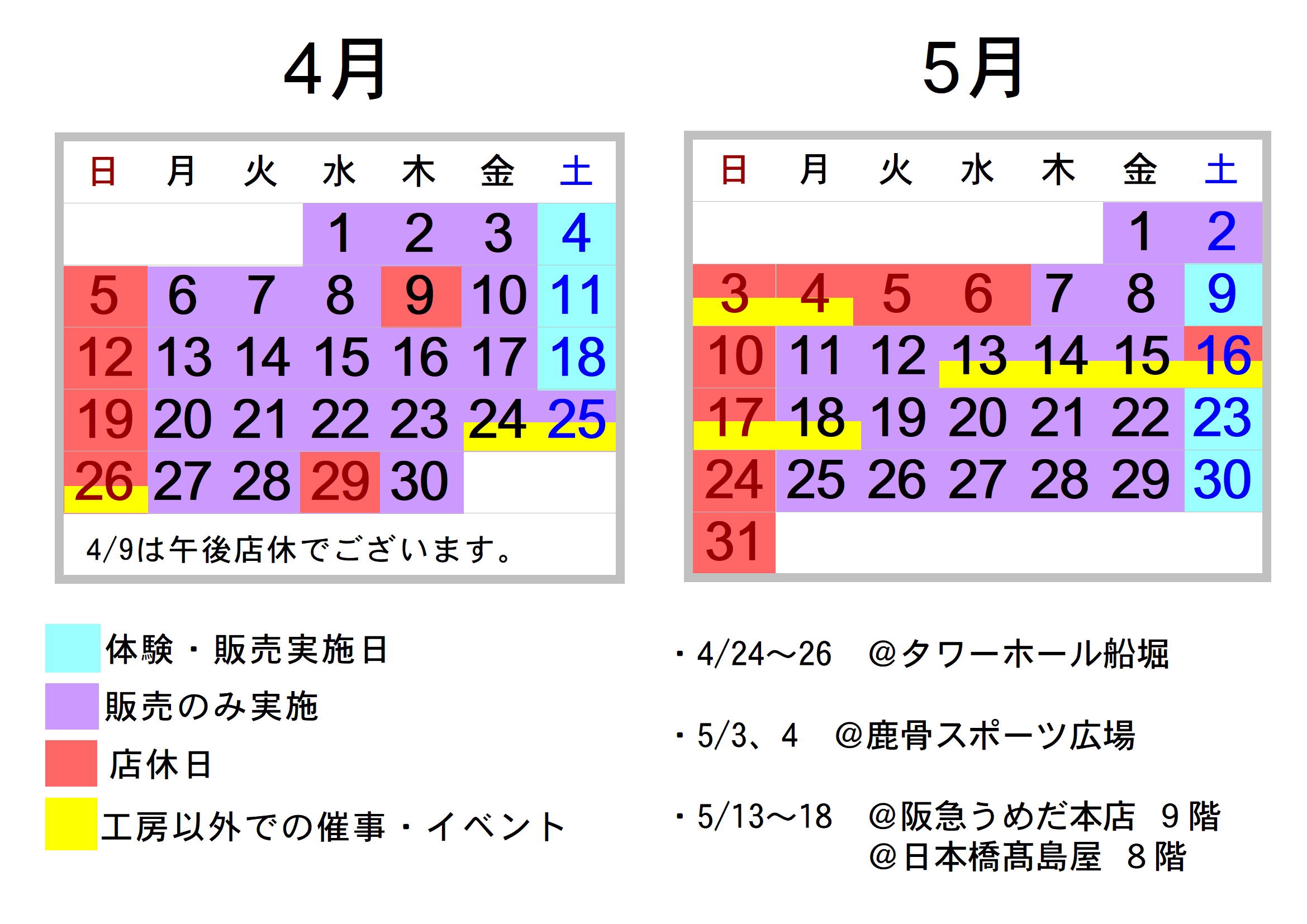 煉獄家の風鈴発売につきまして | 篠原風鈴本舗HP