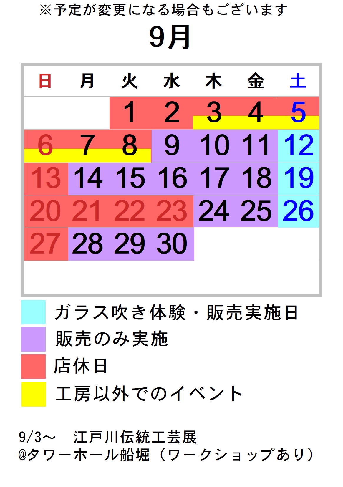 煉獄家の風鈴発売につきまして | 篠原風鈴本舗HP