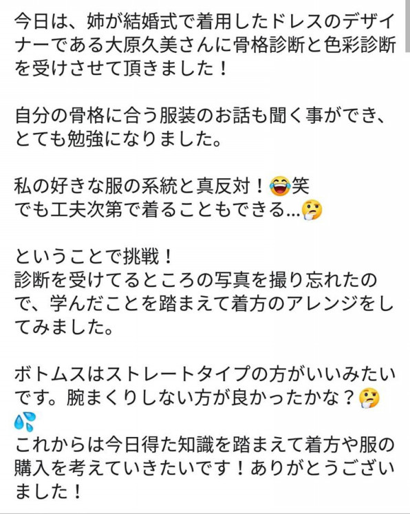 あなたに似合うファッション診断 名古屋 豊橋のオーダーメイド専門ドレスデザイナー Kumi Ohara