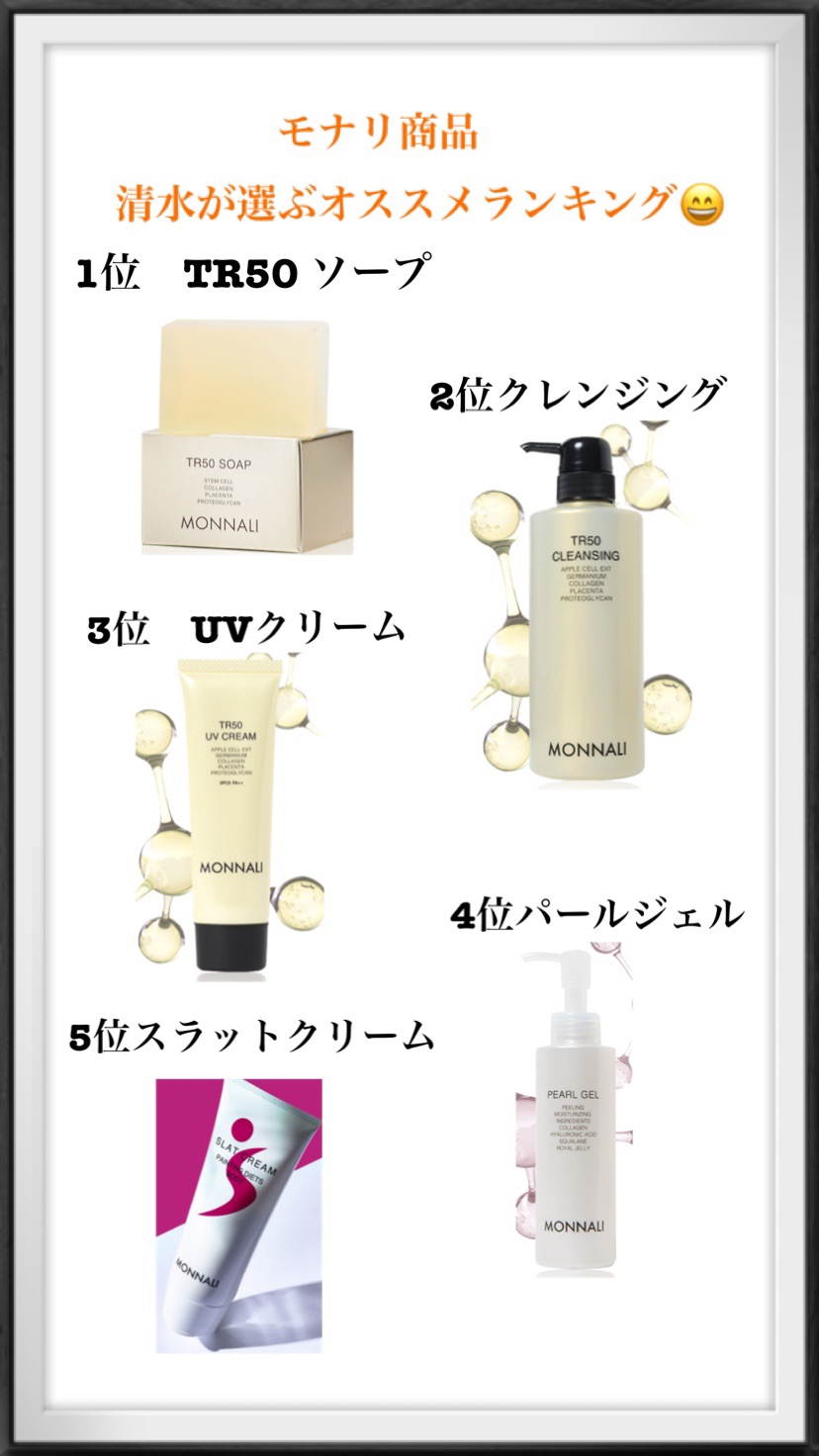 割引購入 モナリ MONNALI TR50 クレンジング 500ml ソープ 洗顔石鹸