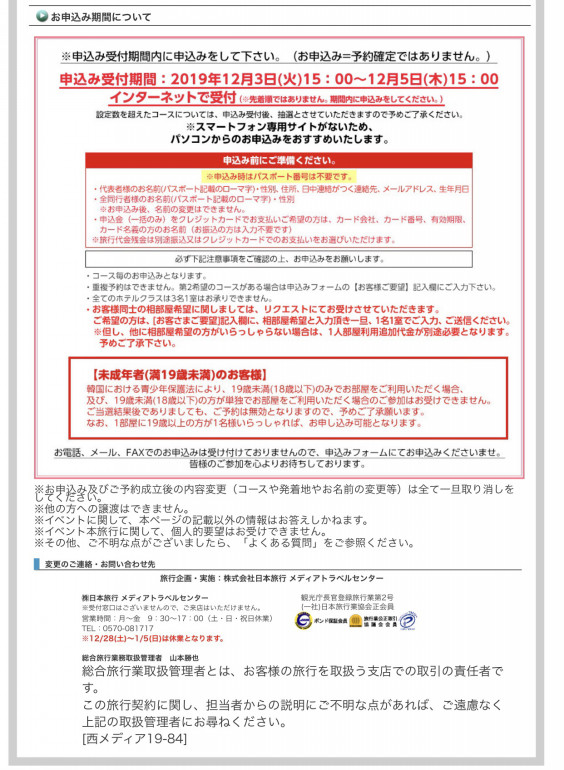 ジェジュン 韓国ファンミツアー開催決定 J Juning ジェジュン 韓国ファンミツアー開催決定 J Juning