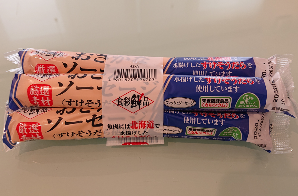 フィッシュソーセージ厳選素材「すけそうだらソーセージ」70g×120本