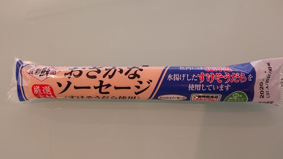 フィッシュソーセージ厳選素材「すけそうだらソーセージ」70g×120本