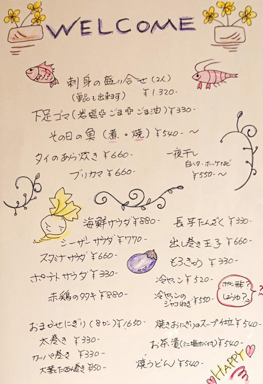 和菜 かずな のホスピタリティーにしびれました のんきーのはらぺこ日記 6杯目 鳥取県で食べます 和菜 かずな のホスピタリティーにしびれました のんきーのはらぺこ日記 6杯目 鳥取県で食べます