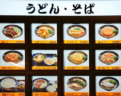衝撃のやわらかさ 牧のうどん で 風邪ひきさん気分 を味わった のんきーのはらぺこ日記 6杯目 鳥取県で食べます 衝撃のやわらかさ 牧のうどん で 風邪ひきさん気分 を味わった のんきーのはらぺこ日記 6杯目 鳥取県で食べます