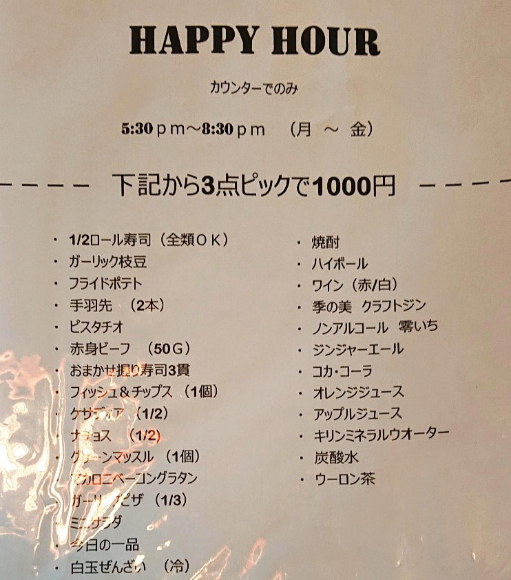 フィッシュ チップス を探して カリフォルニアキッチン でランチ篇 のんきーのはらぺこ日記 6杯目 鳥取県で食べます