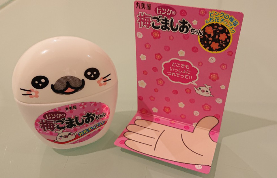 注文後の変更キャンセル返品 手のりたま 20g, ピンクの梅ごましおちゃん 26g, どこでモーすきやき 22g, ゴーゴーごましおく  patelassociates.in