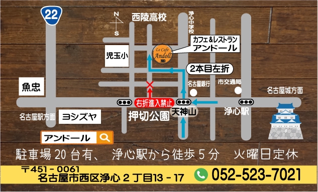 Map 地図 ルカフェアンドール