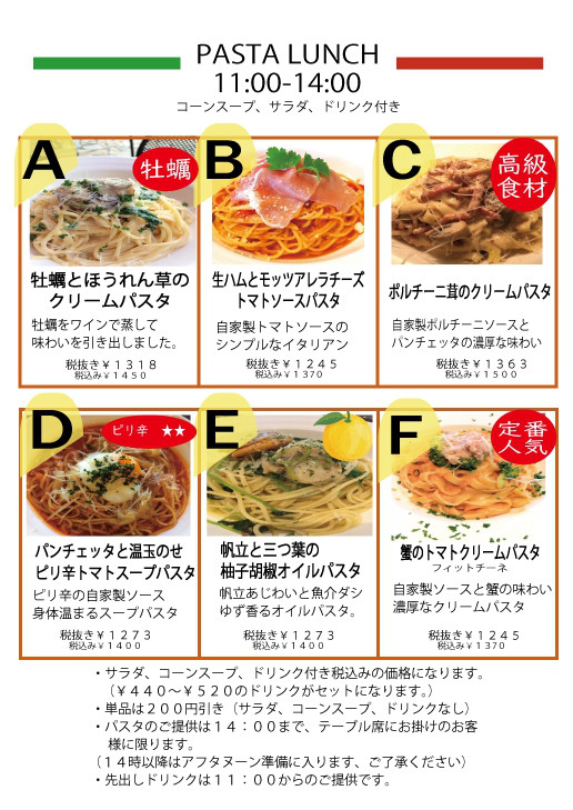 当店で人気の牡蠣パスタ登場です ルカフェアンドール