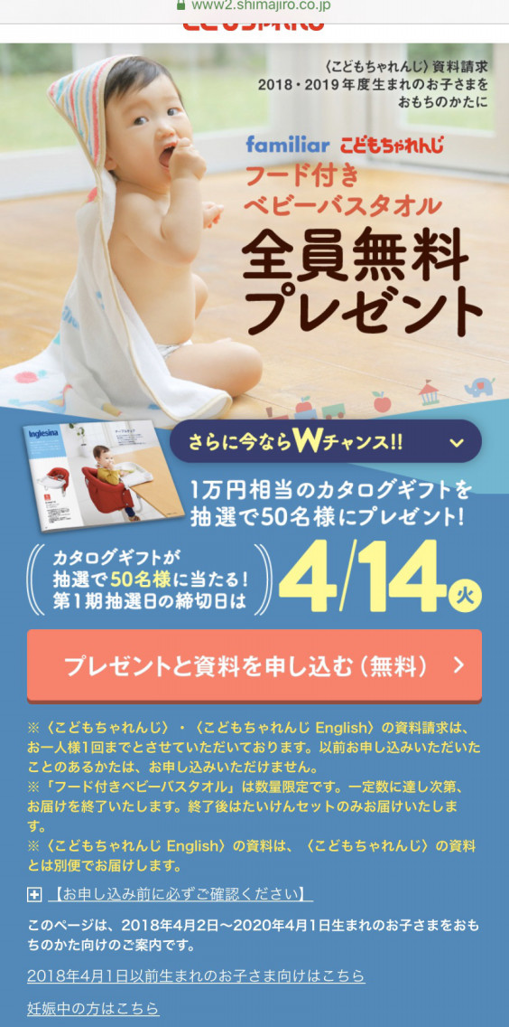 資料請求でフード付きベビーバスタオル全員無料プレゼント ゆきみの貯金箱