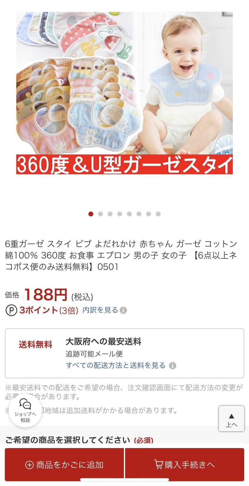 スタイがとってもお安いです ゆきみの貯金箱
