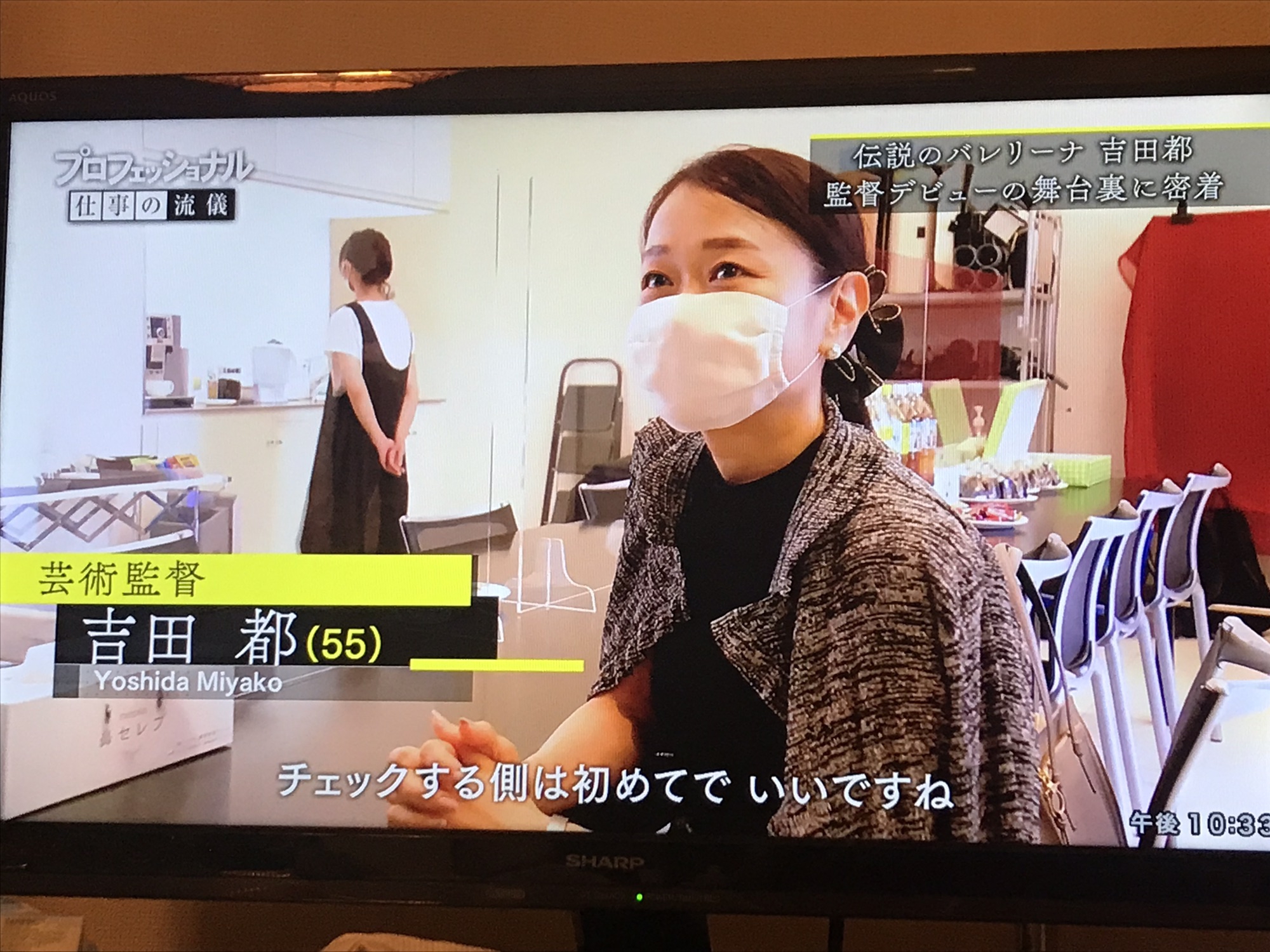 プロフェッショナル仕事の流儀 Make A Body Happy And Powerful