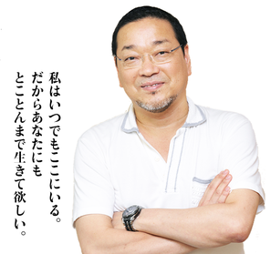 日本駆け込み寺 仙台駆け込み寺 たった一人のあなたを救う