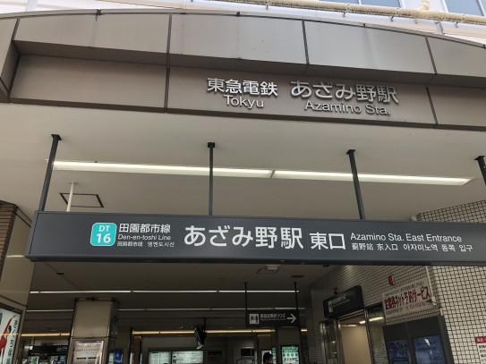 たまプラーザクラスはあざみ野に場所を移します 乳がん術後リハビリ セルフケア スタジオ To Be たまプラーザクラスはあざみ野に場所を移します 乳がん術後リハビリ セルフケア スタジオ To Be