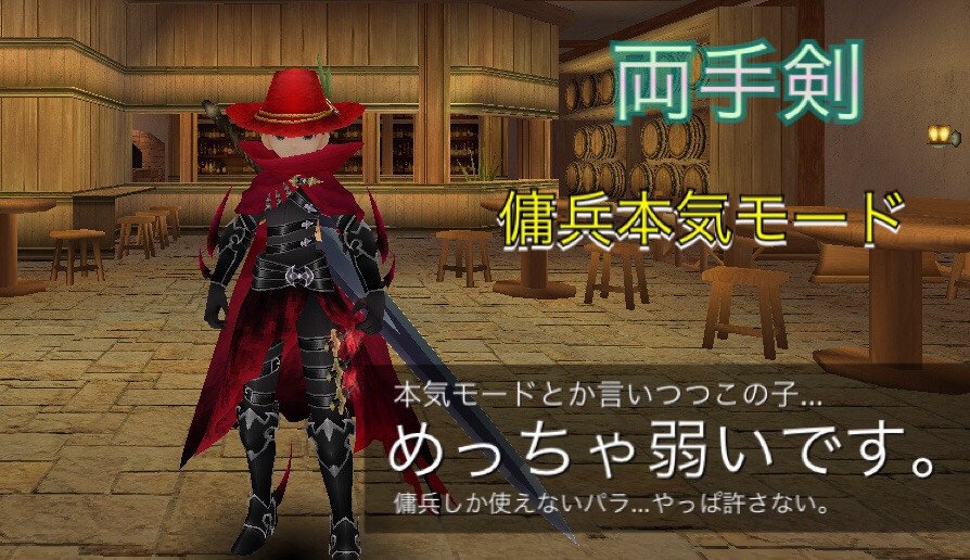 すぎうら君のパラ紹介 Bar Rabbit すぎうら君のパラ紹介 Bar Rabbit