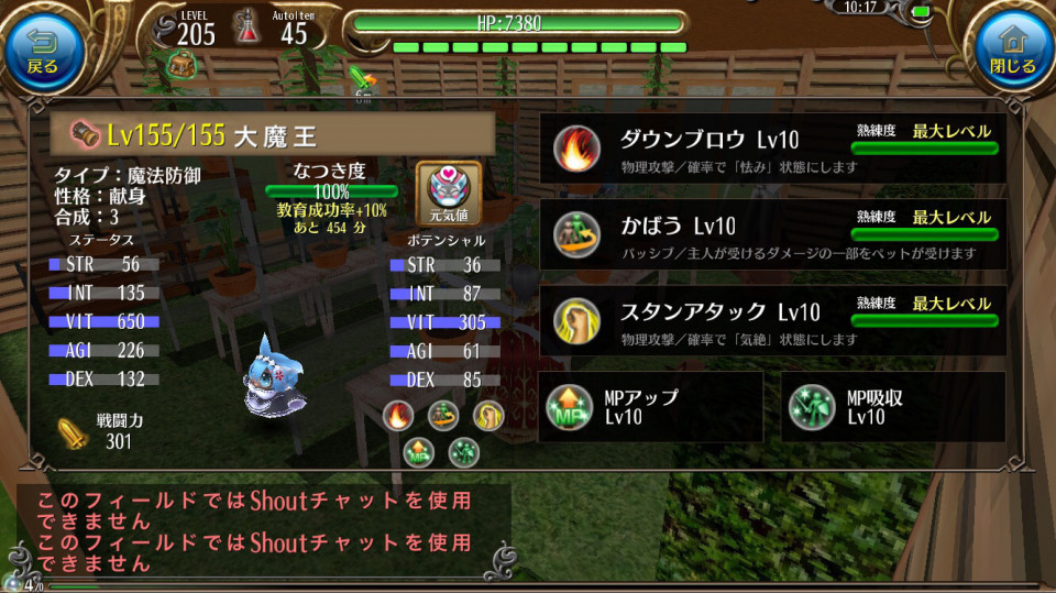 ペット紹介の巻 Bar Rabbit ペット紹介の巻 Bar Rabbit