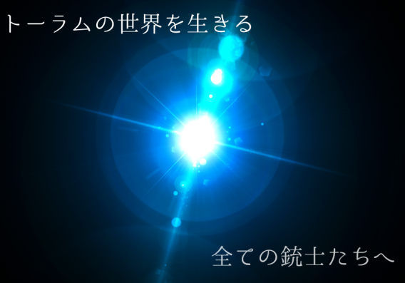 限定公開 火力自弓の鉄則 Lati Bar Rabbit 限定公開 火力自弓の鉄則 Lati Bar Rabbit