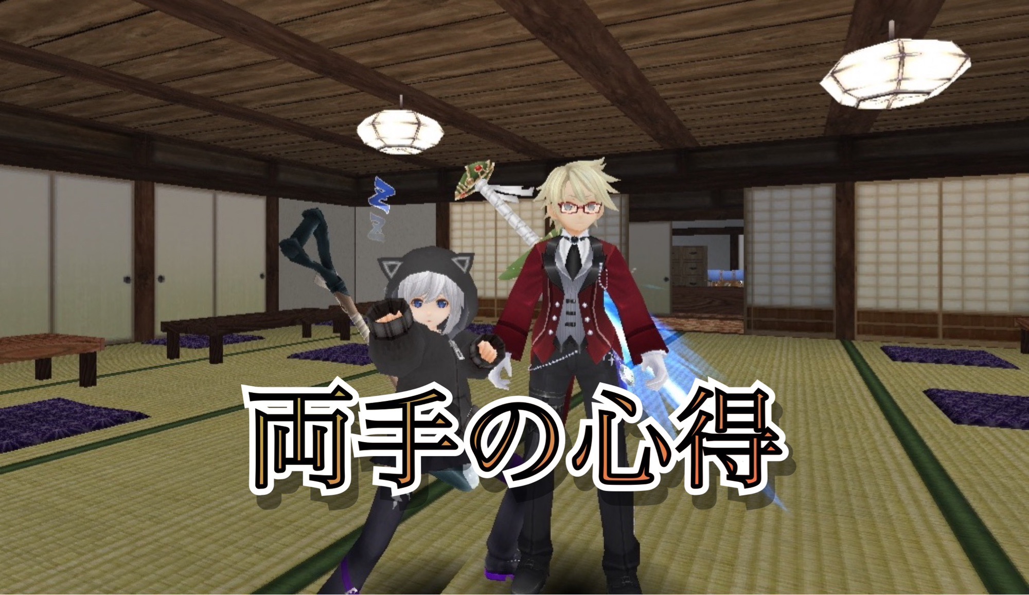 さいとう物語4(13)両手剣の名前 | BAR Rabbit