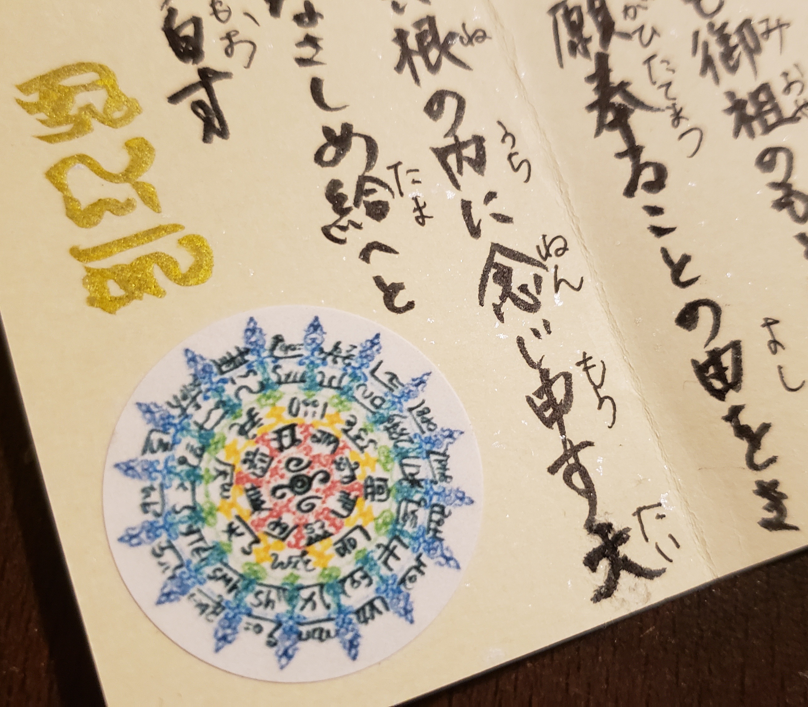 呪い返し、魔除けに最強の秘蔵の祝詞 - 工芸品