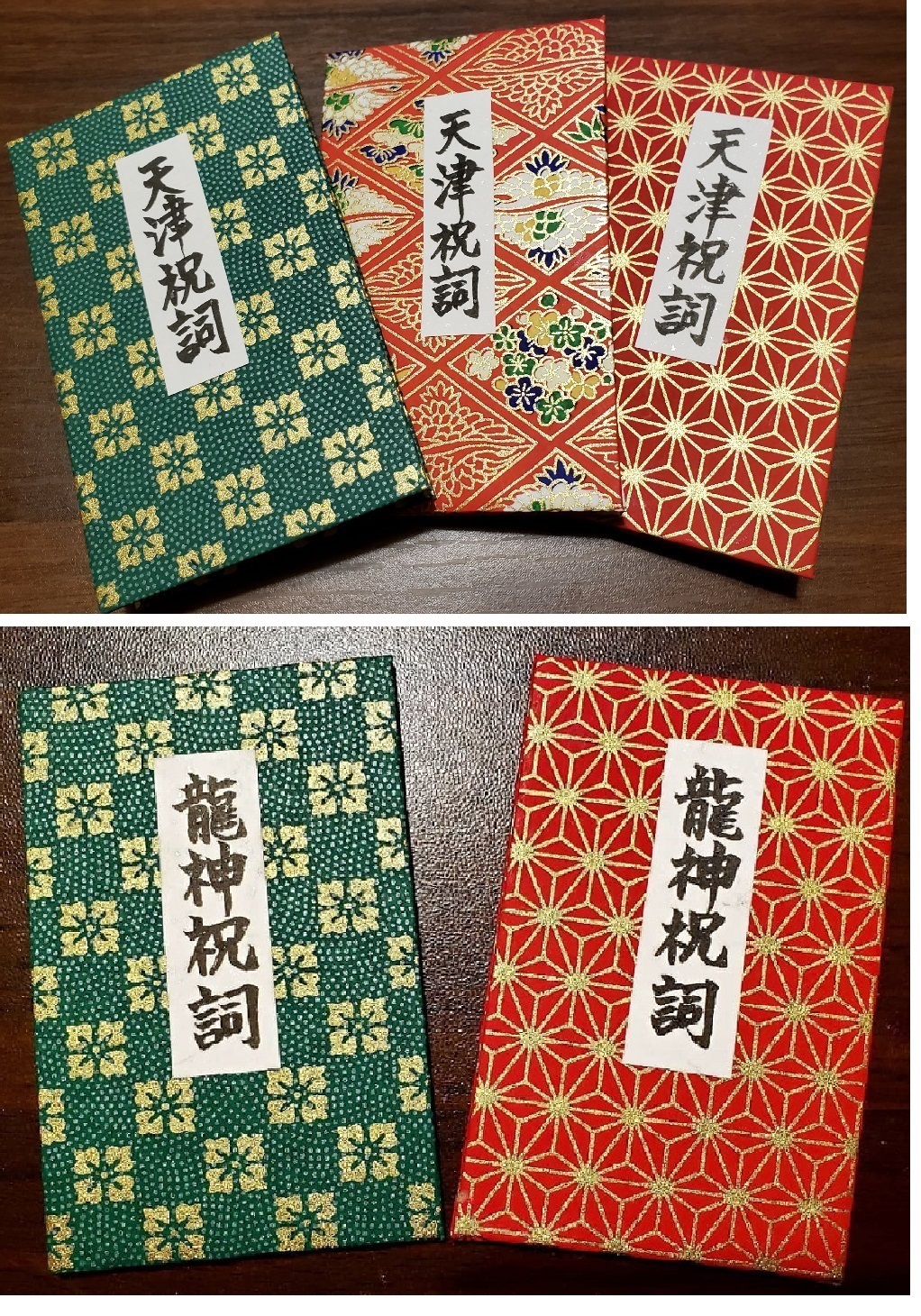 最強開運!秘蔵の祝詞 購入