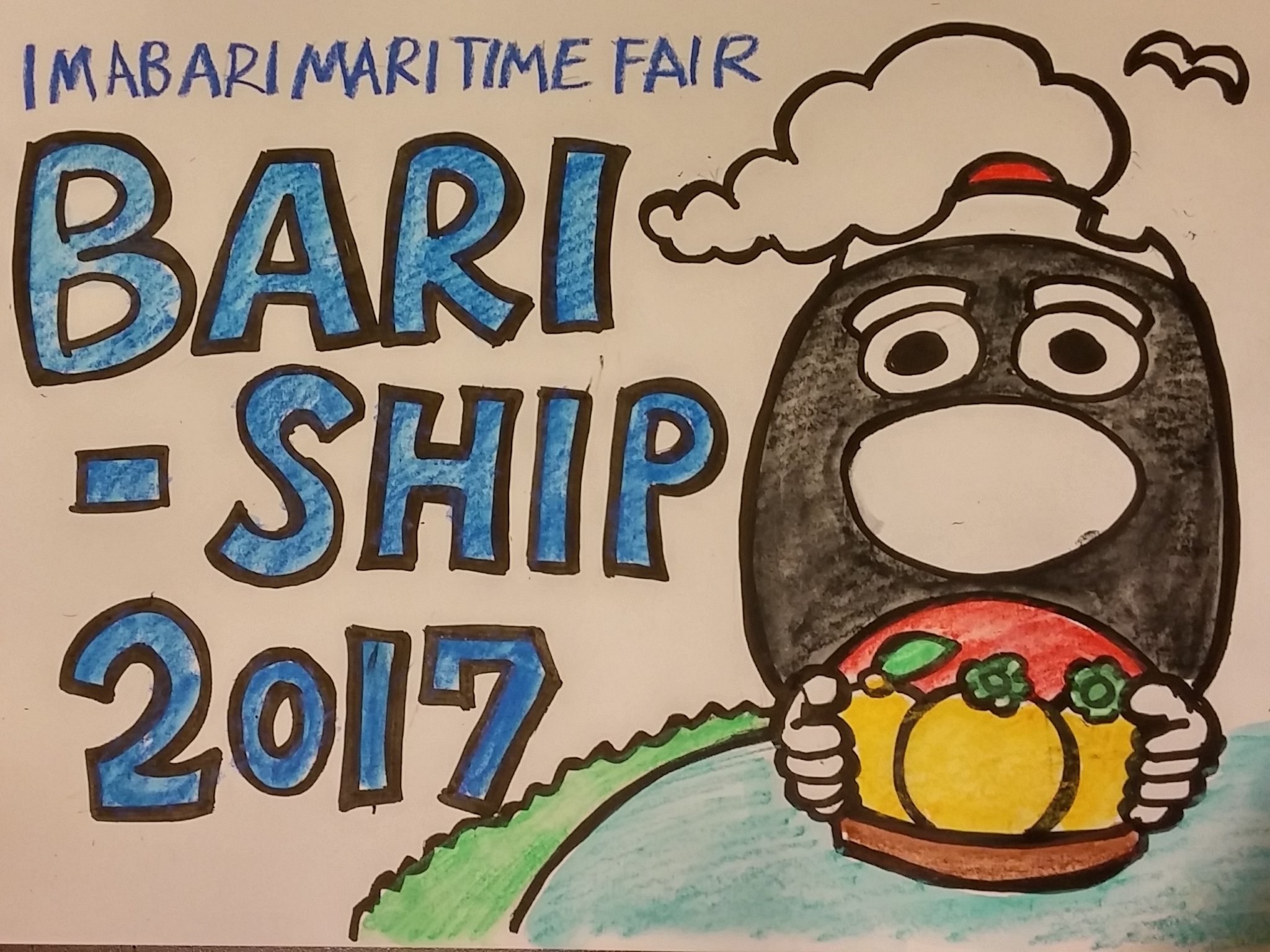 BARI SHIP 2017 in 今治へ行ってきます! 「カミサマ紙芝居師なっちゃん」Official Site