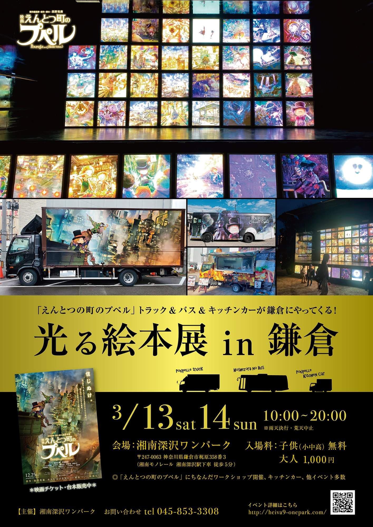 映画 えんとつ町のプペル』サウンドトラック（書き下ろしデザインLP盤