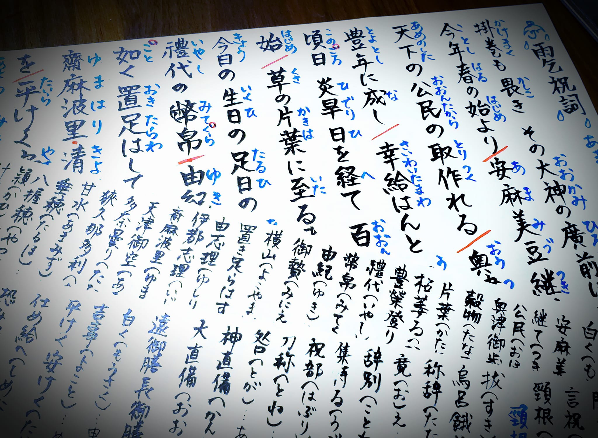 意味も倍、心も倍、願いも倍！4/24(月)10:30～12:00,雨乞祝詞