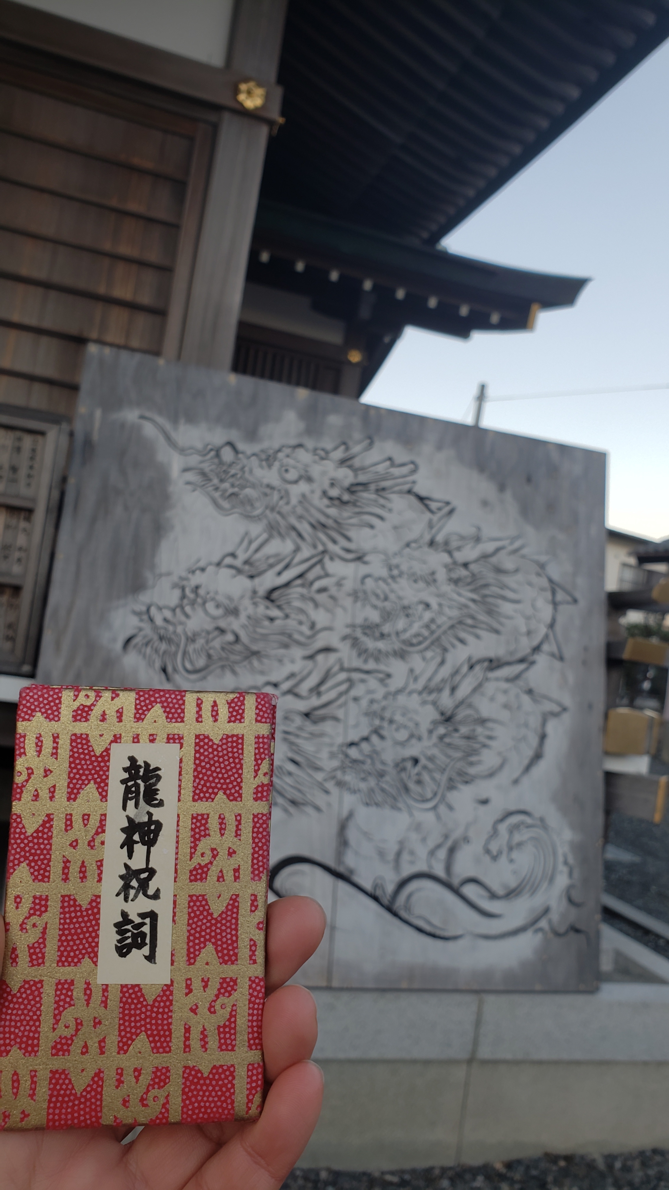 10/27天赦日“天が全てを許す最強の開運日”発送『龍神祝詞帳』『天津祝詞(禊祓詞)帳』 | 「カミサマ紙芝居師なっちゃん」Official Site