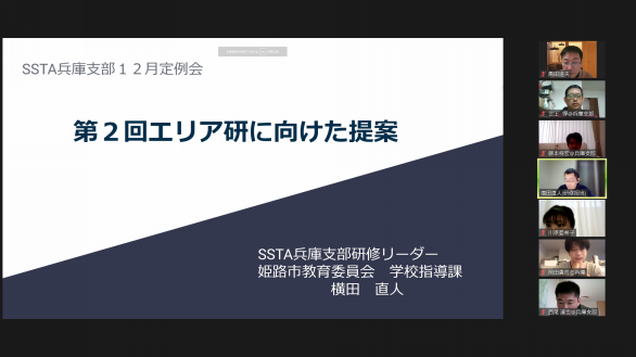活動の軌跡 | SSTA兵庫支部HP