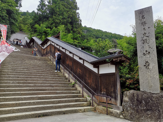 世界から訪れる絶景スポット山寺 登山編 More Glocal Yamagata