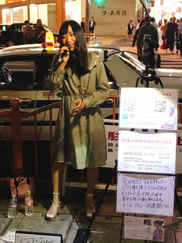 お兄さんの生きた証を残したい 強い気持ちを持ち活動するrika What Is Cute Ownd