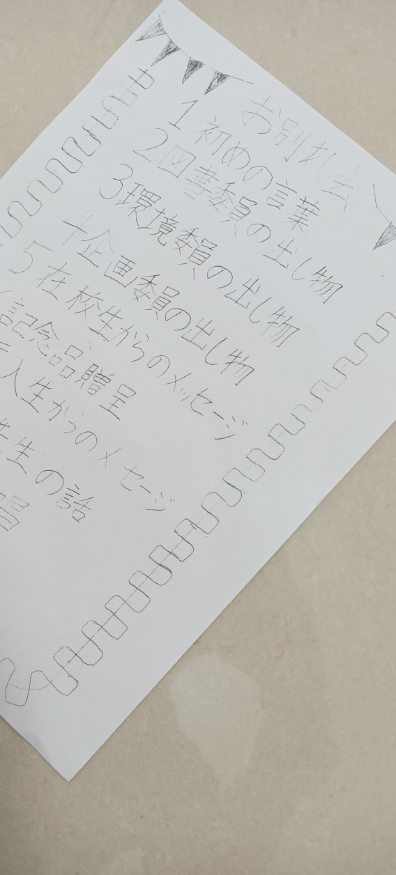 お別れ会 カラチ日本人学校 お別れ会 カラチ日本人学校